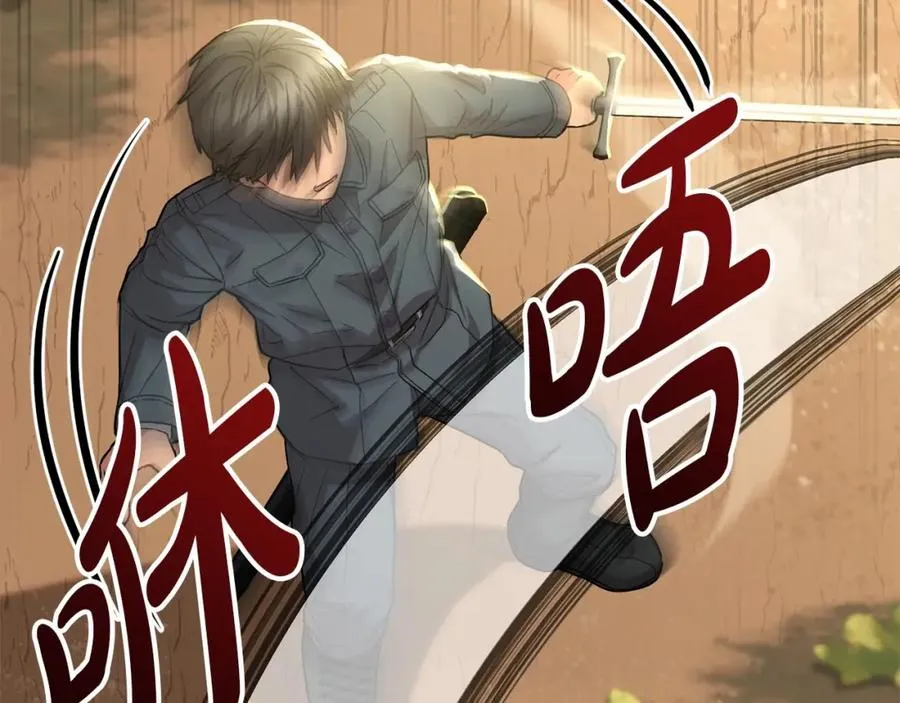 第29话 魔王竟会救人？ 第251页