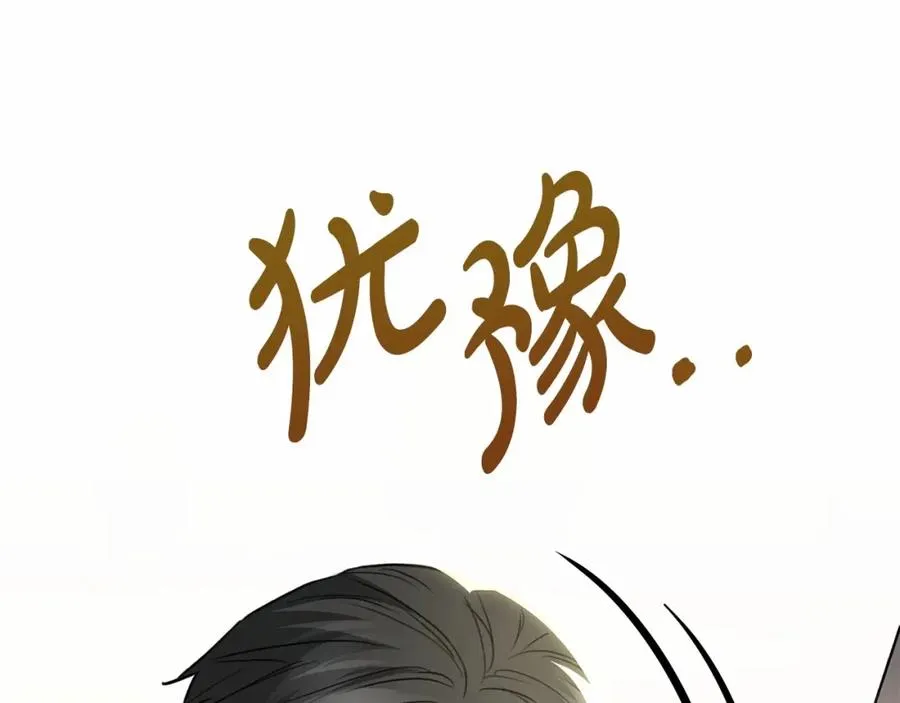 第29话 魔王竟会救人？ 第255页