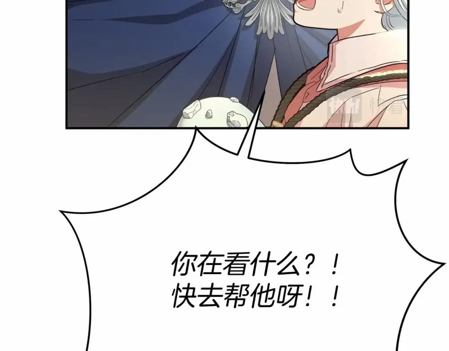 第29话 魔王竟会救人？ 第264页