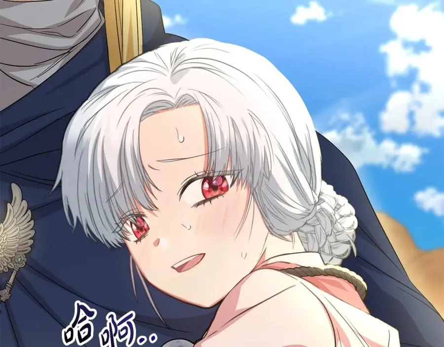 第29话 魔王竟会救人？ 第279页