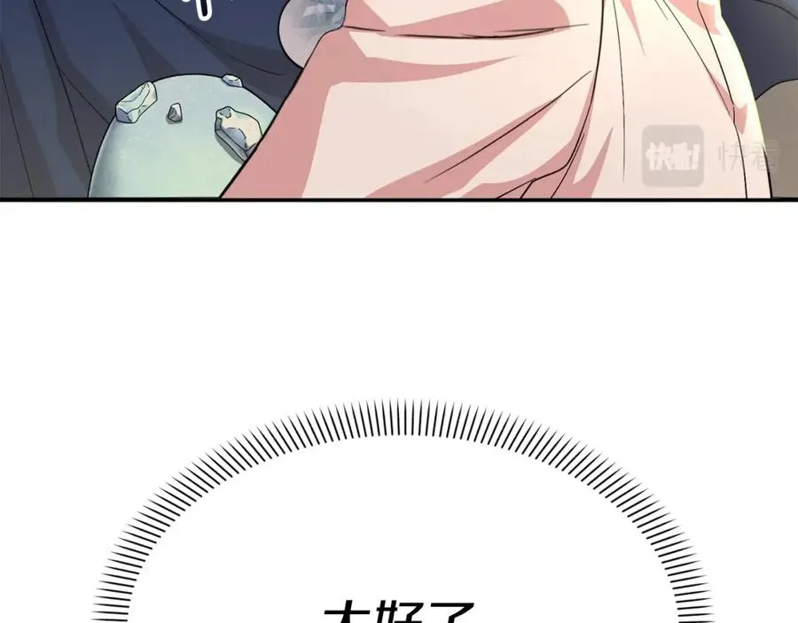 第29话 魔王竟会救人？ 第280页