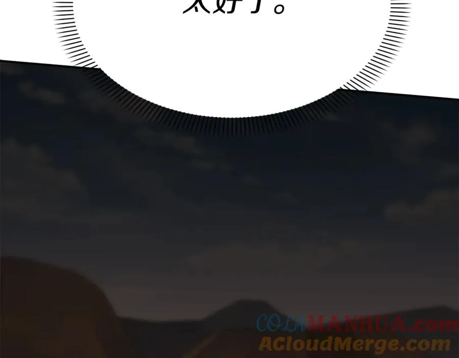 第29话 魔王竟会救人？ 第281页