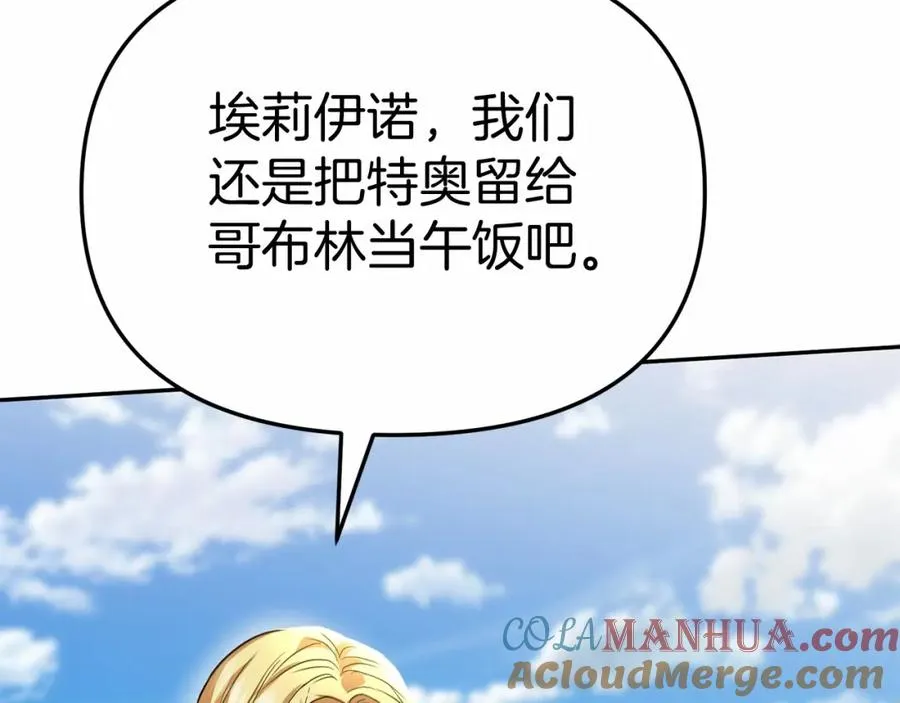 第29话 魔王竟会救人？ 第285页