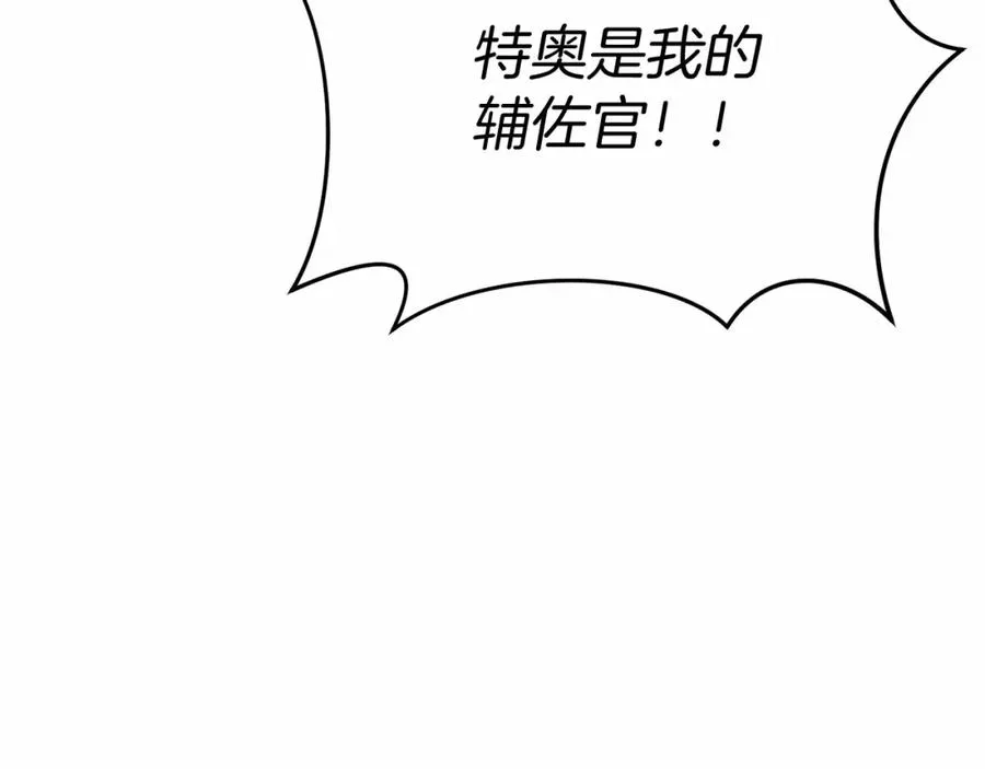 第29话 魔王竟会救人？ 第288页