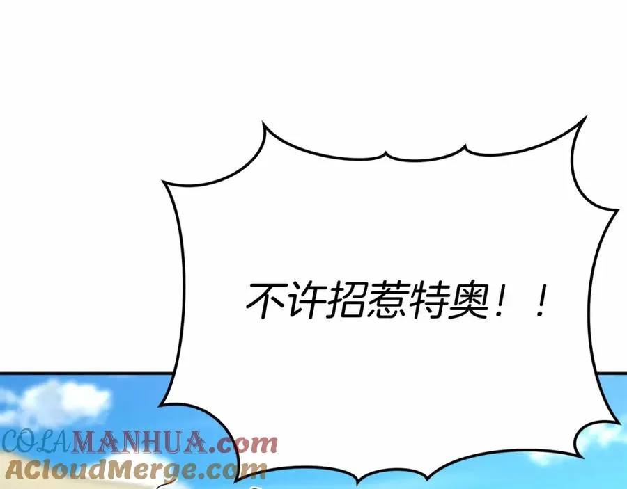 第29话 魔王竟会救人？ 第293页