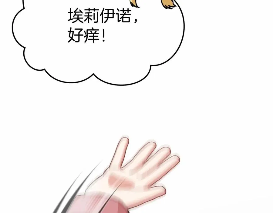 第29话 魔王竟会救人？ 第296页