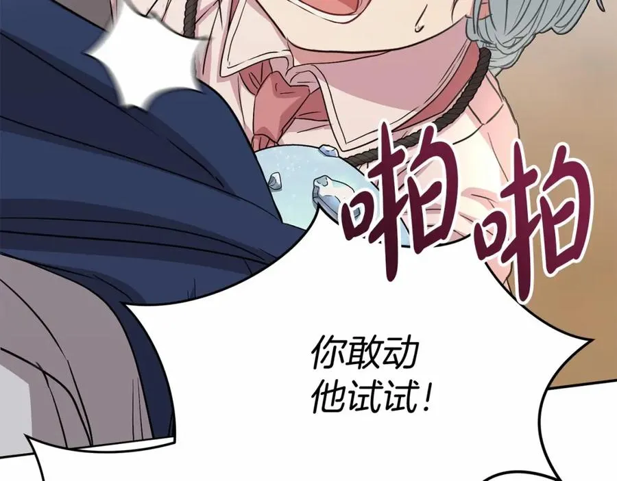 第29话 魔王竟会救人？ 第298页
