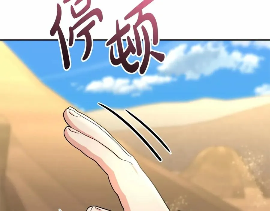 第29话 魔王竟会救人？ 第303页
