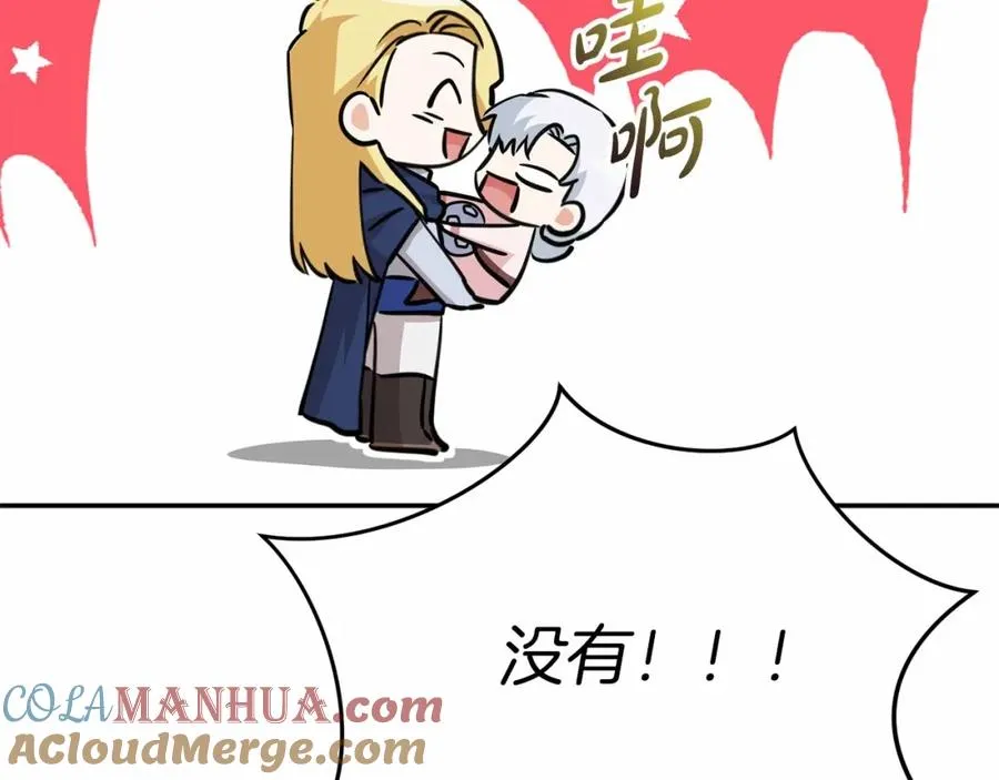 第29话 魔王竟会救人？ 第309页