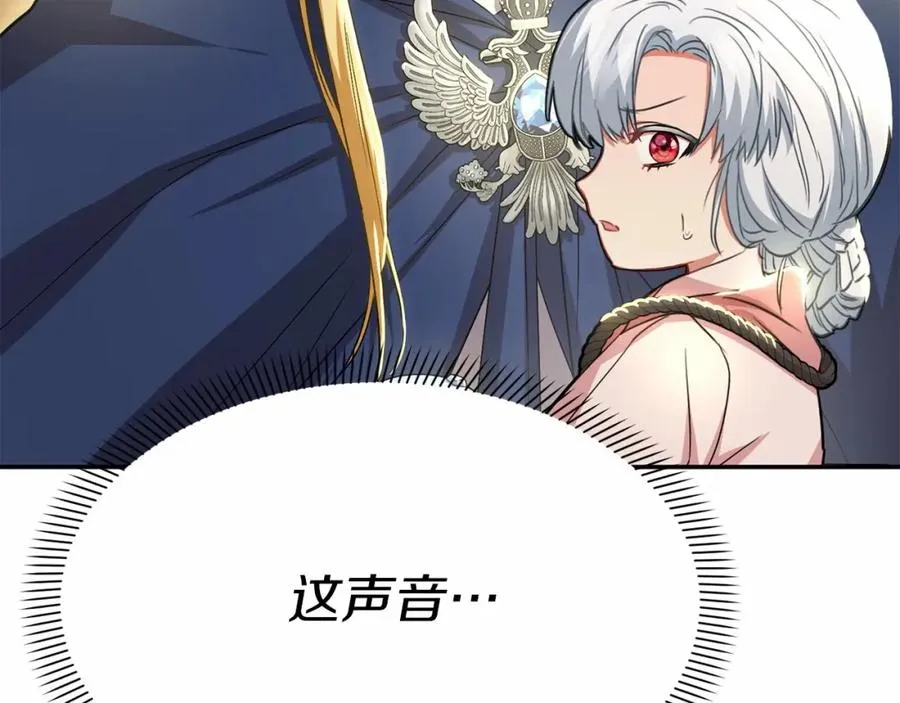 第29话 魔王竟会救人？ 第314页