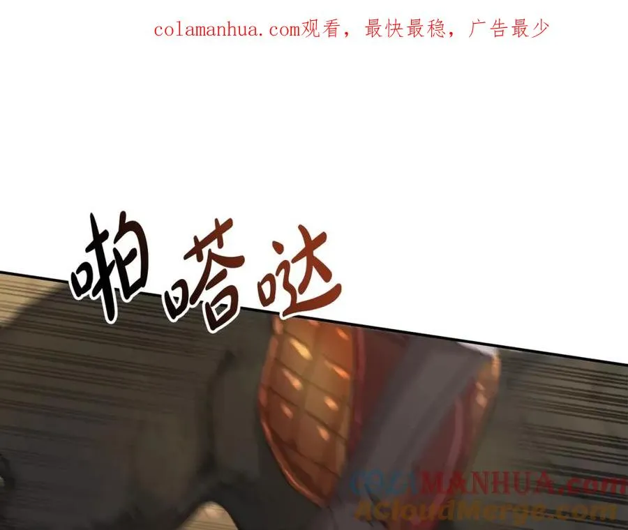 第30话 裂缝危机 第1页