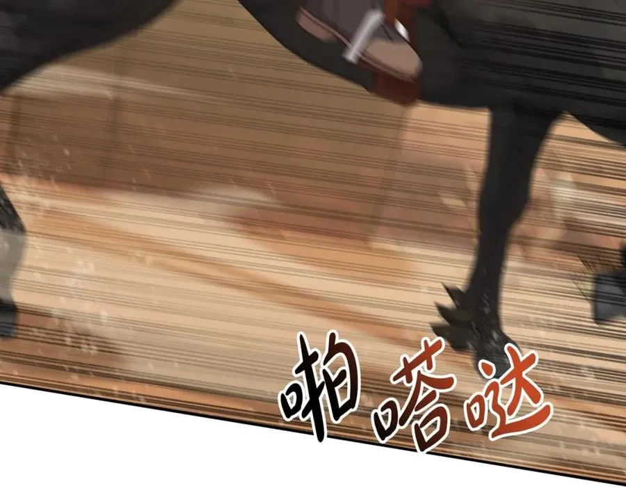 第30话 裂缝危机 第2页