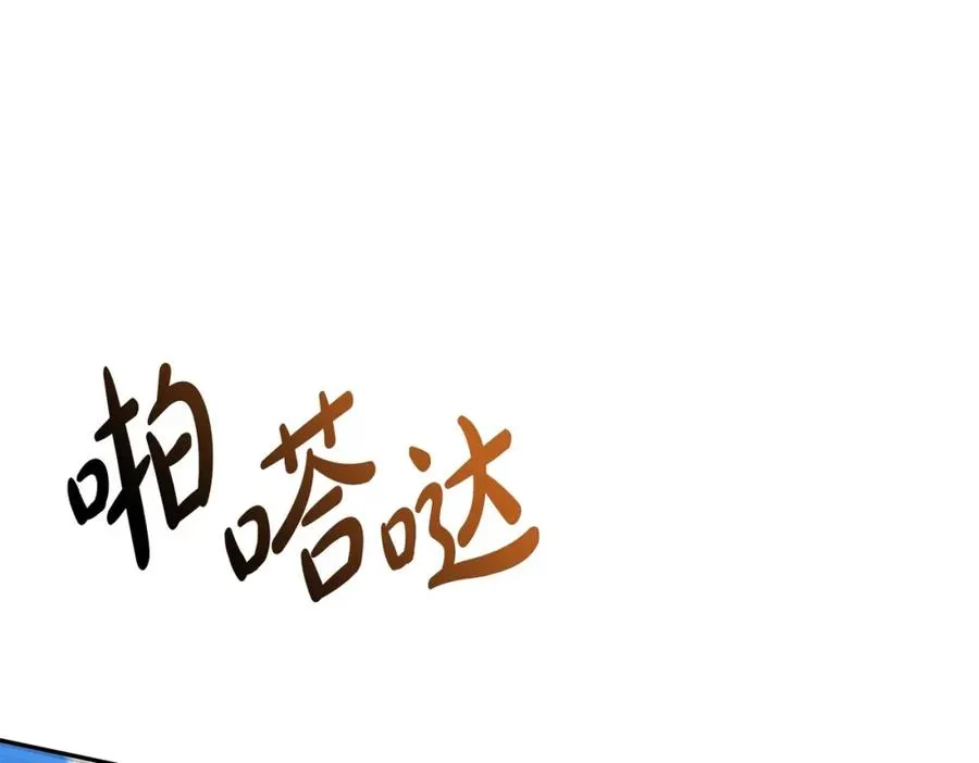 第30话 裂缝危机 第3页