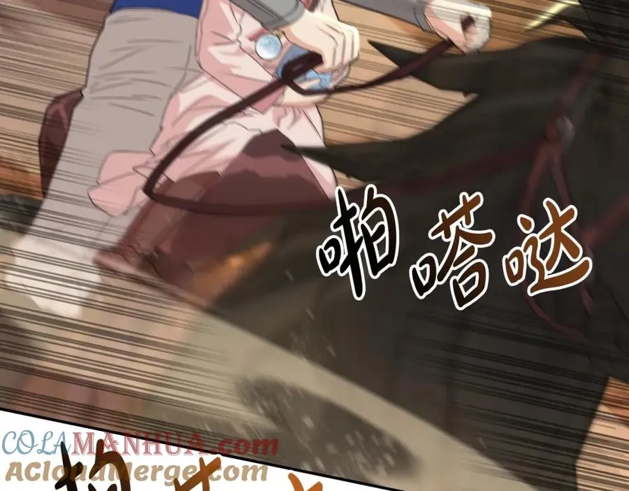 第30话 裂缝危机 第5页