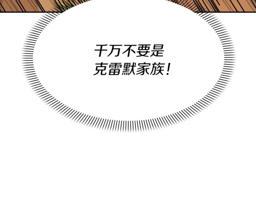第30话 裂缝危机 第10页