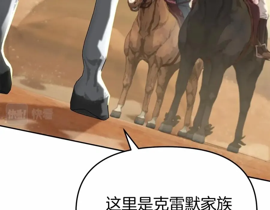 第30话 裂缝危机 第20页