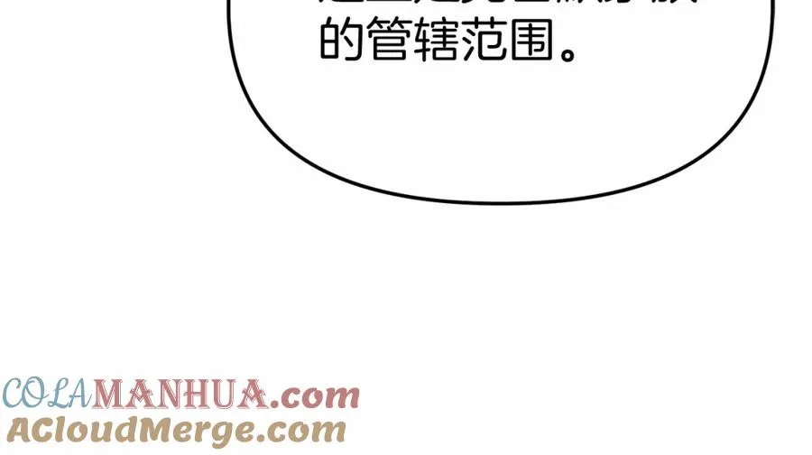 第30话 裂缝危机 第21页
