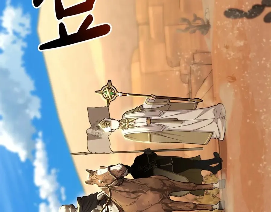第30话 裂缝危机 第24页