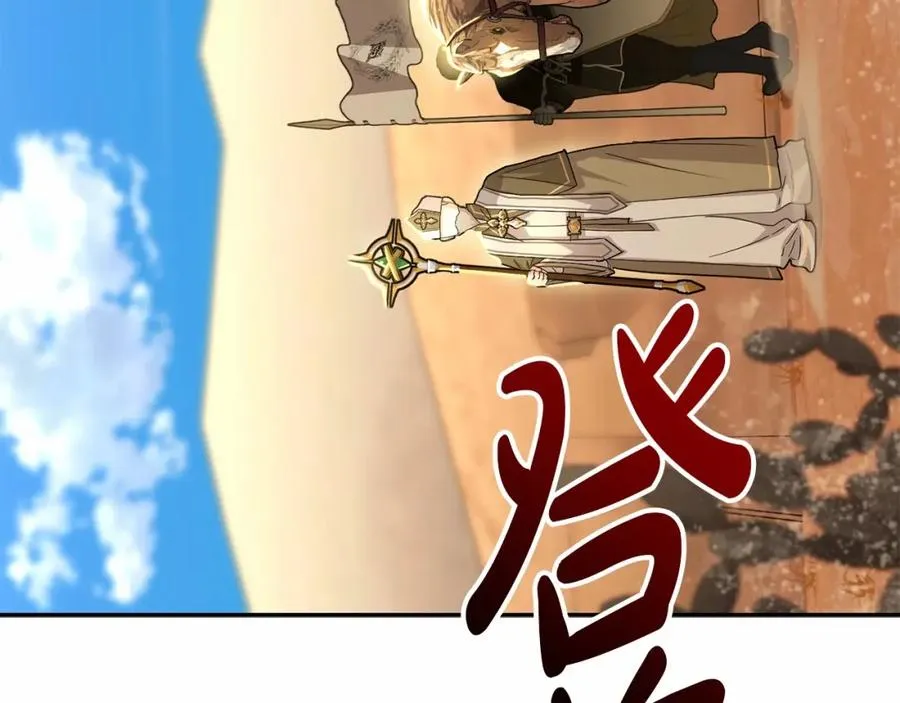 第30话 裂缝危机 第26页