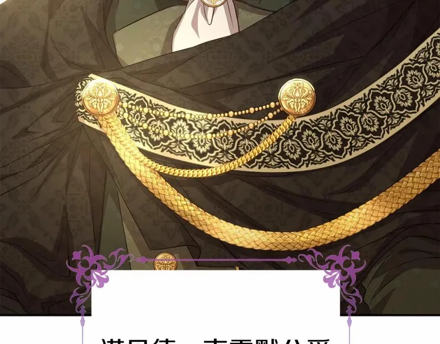 第30话 裂缝危机 第34页