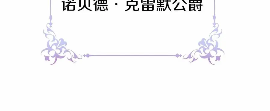 第30话 裂缝危机 第35页