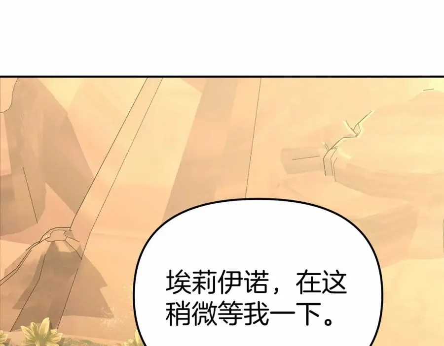 第30话 裂缝危机 第39页