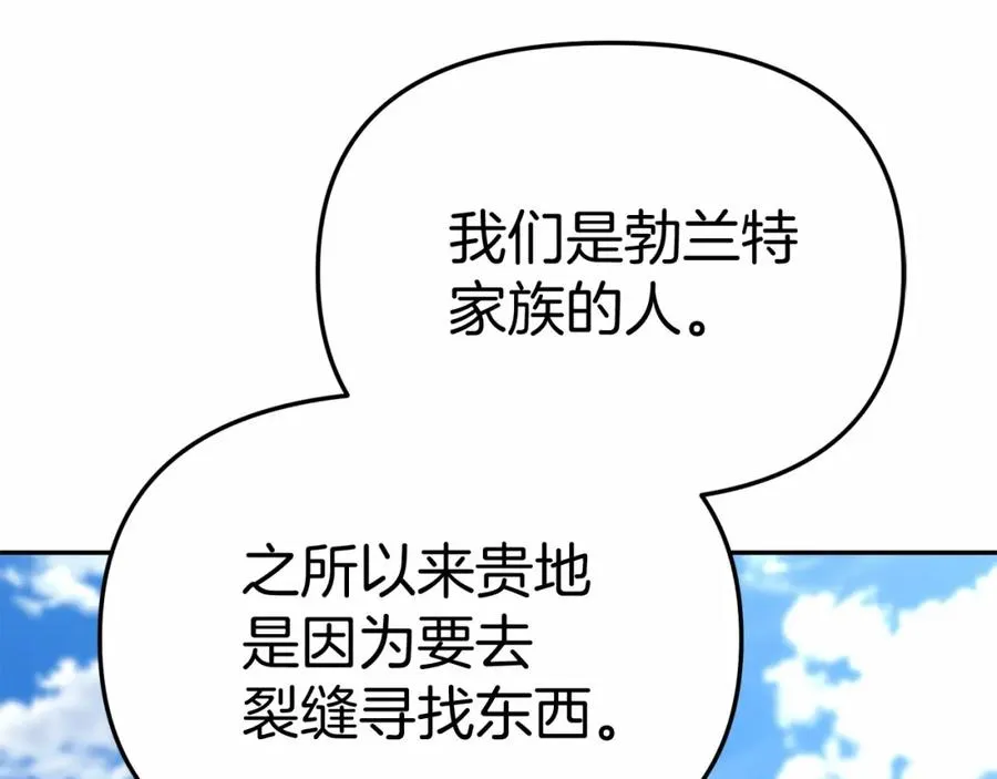 第30话 裂缝危机 第44页