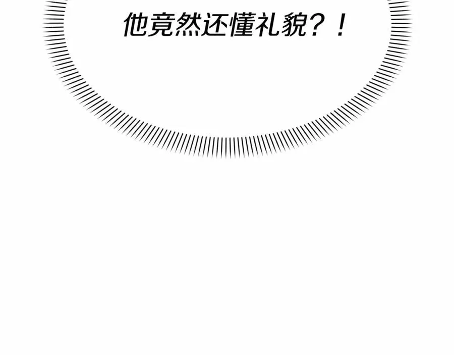 第30话 裂缝危机 第47页