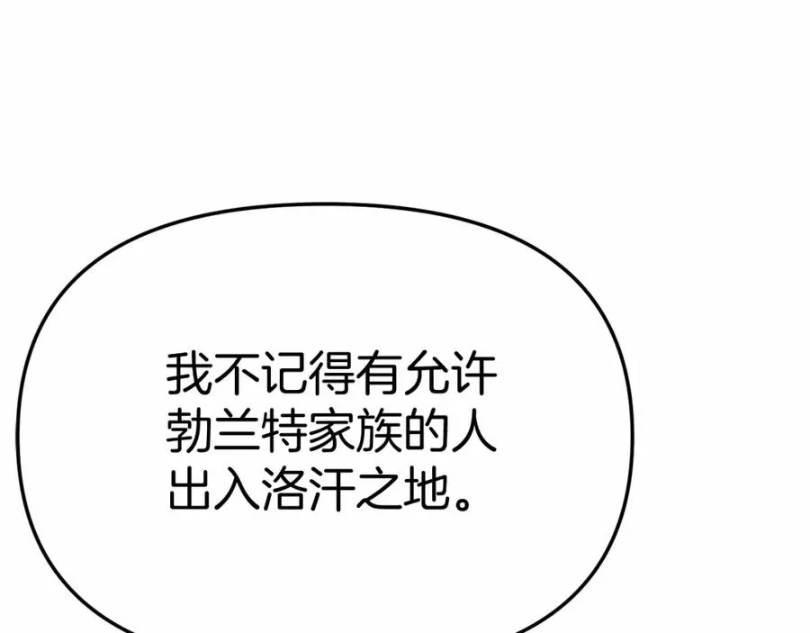第30话 裂缝危机 第48页