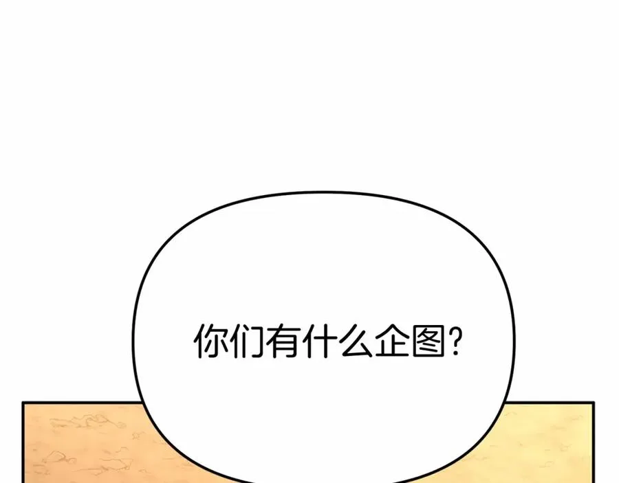 第30话 裂缝危机 第51页