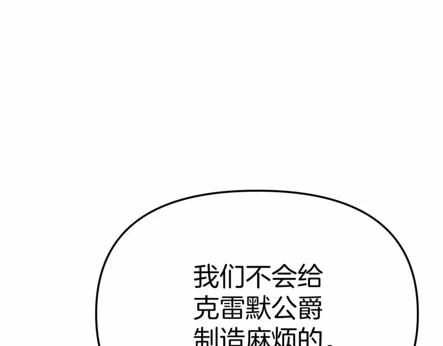 第30话 裂缝危机 第54页