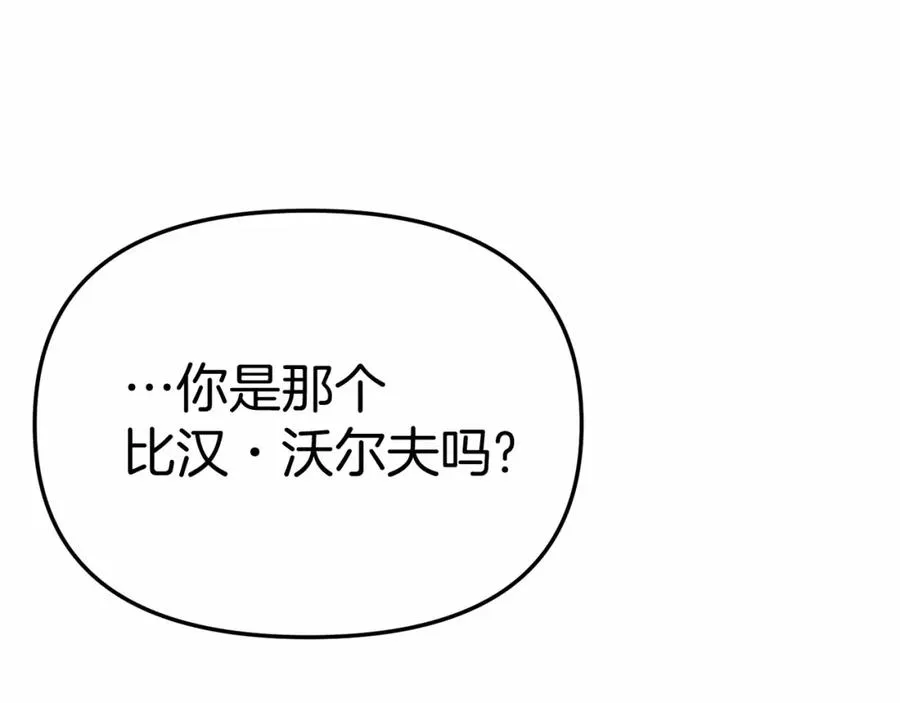 第30话 裂缝危机 第58页