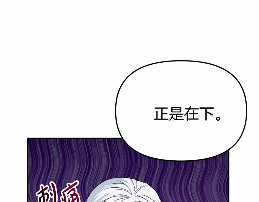 第30话 裂缝危机 第59页