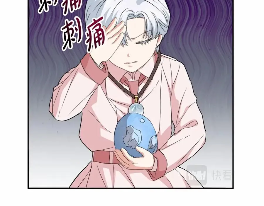 第30话 裂缝危机 第60页