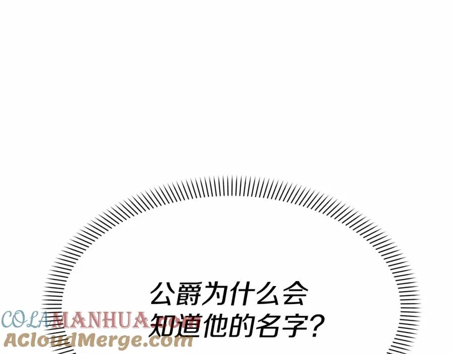 第30话 裂缝危机 第61页