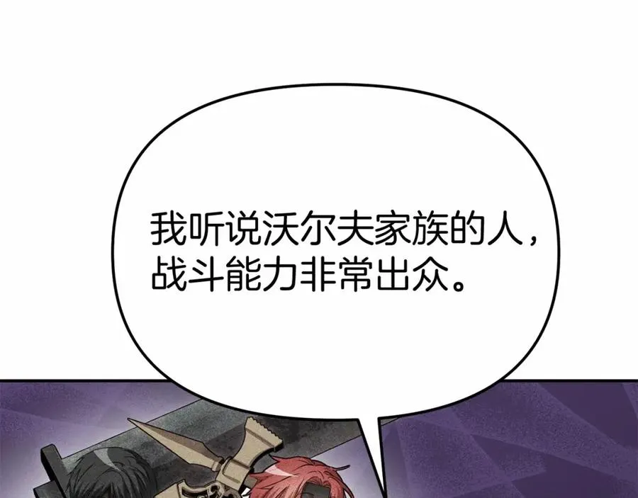第30话 裂缝危机 第64页