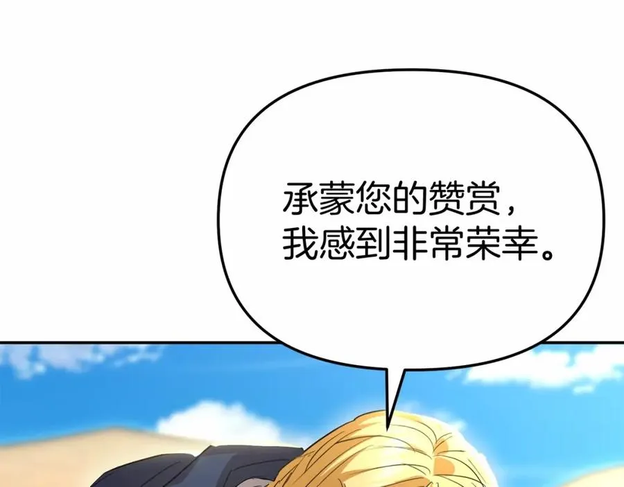 第30话 裂缝危机 第67页