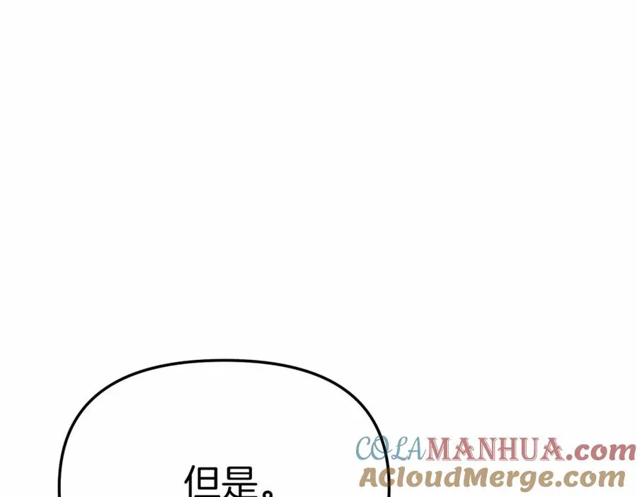 第30话 裂缝危机 第69页