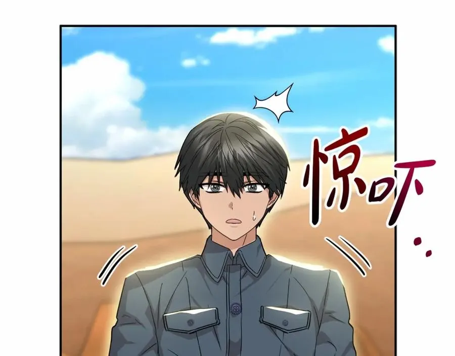 第30话 裂缝危机 第72页