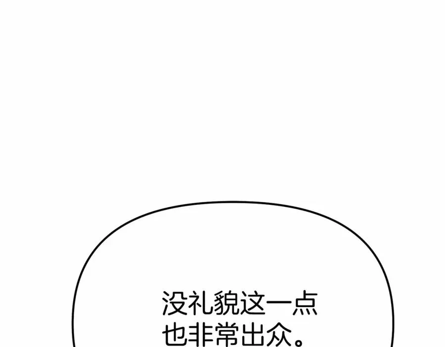 第30话 裂缝危机 第75页