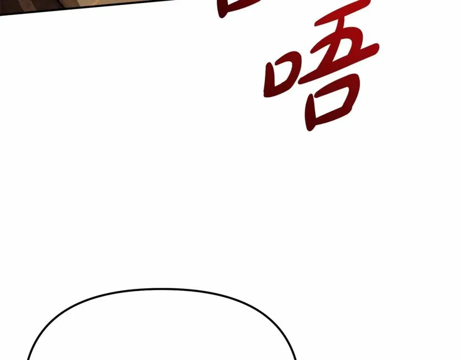 第30话 裂缝危机 第79页