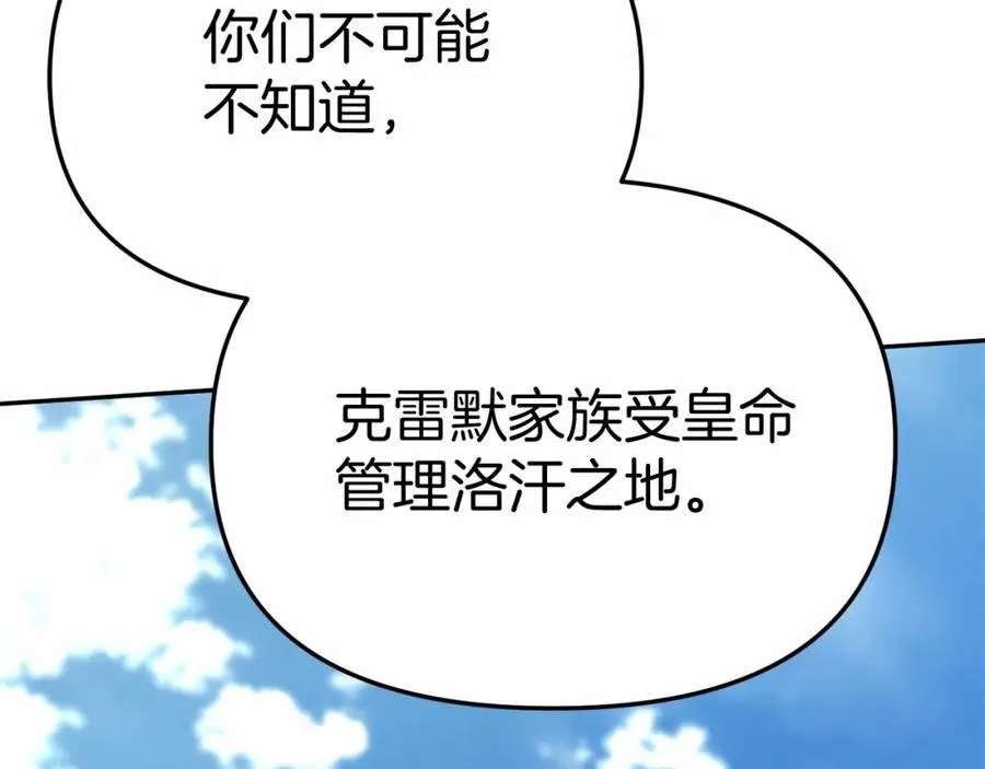 第30话 裂缝危机 第80页