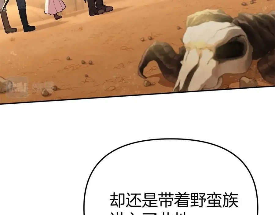 第30话 裂缝危机 第82页