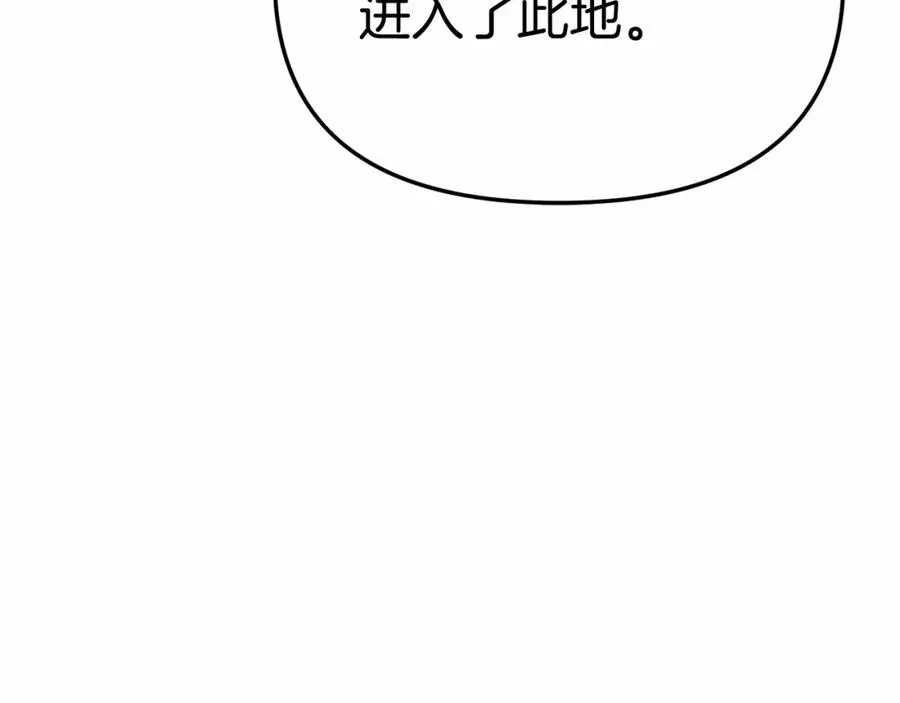 第30话 裂缝危机 第83页