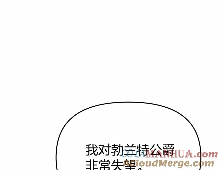 第30话 裂缝危机 第85页