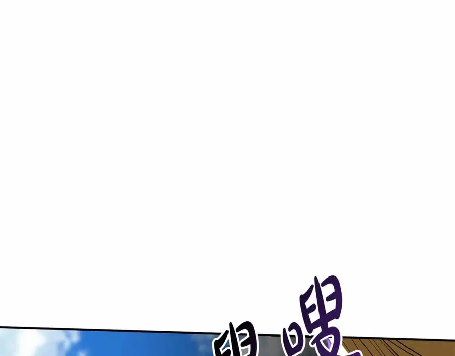 第30话 裂缝危机 第88页