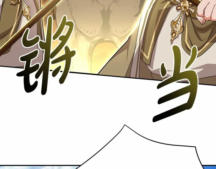 第30话 裂缝危机 第94页