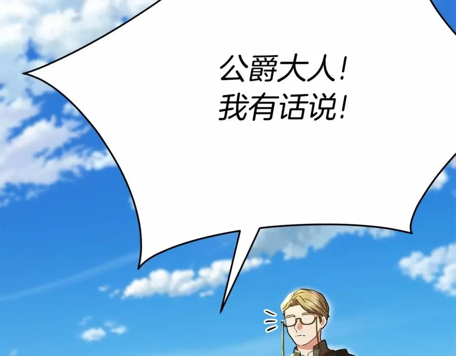 第30话 裂缝危机 第95页