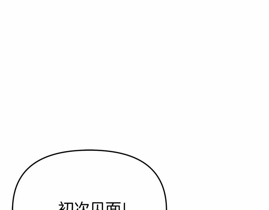 第30话 裂缝危机 第99页