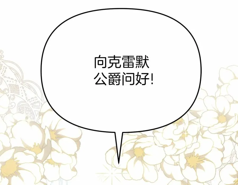 第30话 裂缝危机 第102页